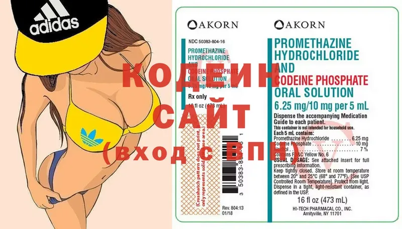 Кодеиновый сироп Lean напиток Lean (лин)  как найти   Шилка 