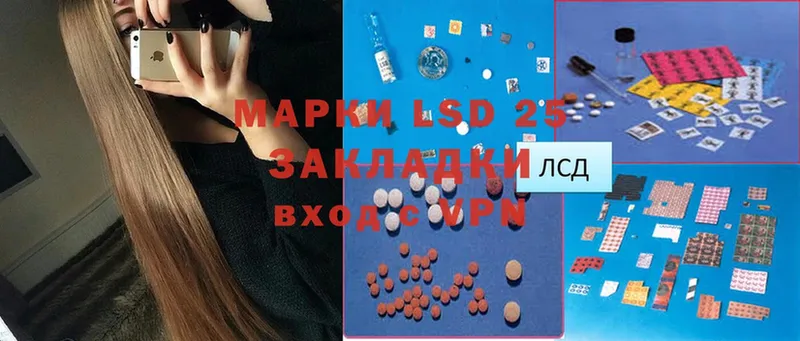 Лсд 25 экстази ecstasy  даркнет сайт  blacksprut зеркало  Шилка 